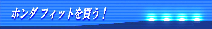 �g���^�v�h�r�g�i�E�C�b�V���j�𔃂��I